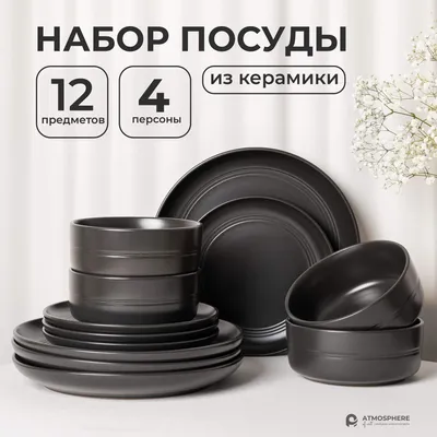 Набор посуды Gipfel Compact 51812 6 предметов - купить в Москве в  официальном интернет-магазине: актуальная цена, быстрая доставка, отзывы
