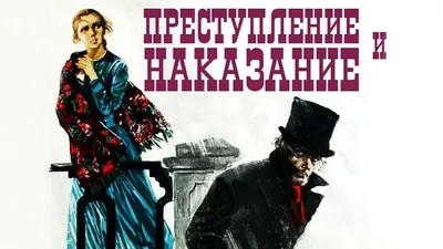 Преступление и наказание [Федор Михайлович Достоевский] (fb2) | КулЛиб  электронная библиотека