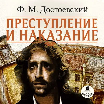 Рок-опера «Преступление и наказание» — каждой эпохе свой Раскольников |  звезды мюзиклов