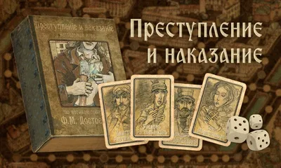 Преступление и наказание (опера) — Википедия