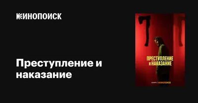 Преступление и наказание - МНОГОКНИГ.ee - Книжный интернет-магазин