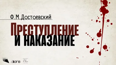 Как читать «Преступление и наказание». Достоевский и теория среды:  полемическая заостренность романа | КУЛЬТУРА.РФ | Дзен