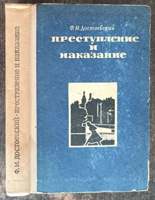 Преступление и наказание по-американски, 2000 — описание, интересные факты  — Кинопоиск