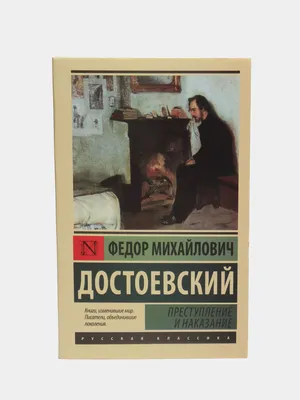 Кинопоиск» выпустит сериал «Преступление и наказание» от создателей «Топей»  | Издательство АСТ