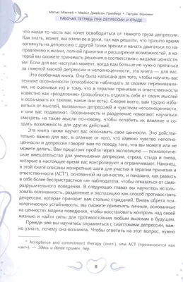 Может ли любимый человек спасти от депрессии? | психолог Кира Стеблинская |  Дзен