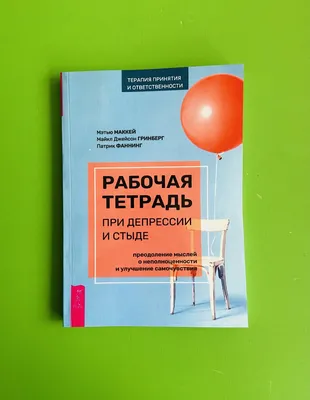 Неприятные спутники: какие психические состояния часто сопровождают  депрессию | Forbes Life