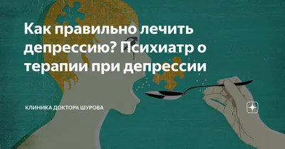 Воспалительный процесс при депрессии - PsyAndNeuro.ru