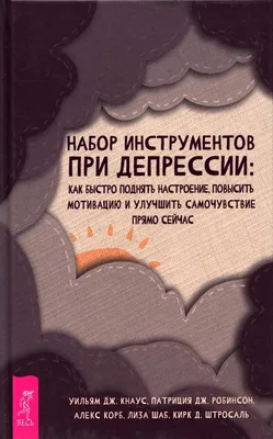 Антидепрессан-ПиК гомеопатические гранулы при депрессии 10 гр. art  00000004884 купить по выгодной цене в интернет-магазине Мед-Конфитюр Москва