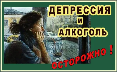 Архивы Депрессии - Клиника АТОС