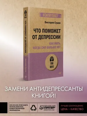 Постинсультная депрессия у женщин