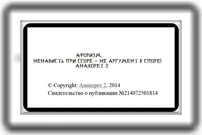 Из-за каждой обиды нельзя отрекаться друг от друга. Любите даже в ссоре.  #цитаты | Великие Цитаты | ВКонтакте