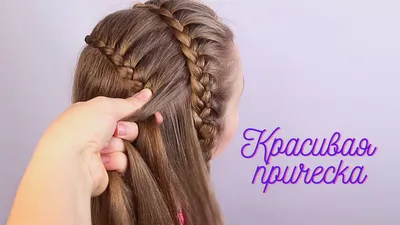 Прически для девочек в школу: 15 простых вариантов, к которым не придерется  директор - Я Покупаю