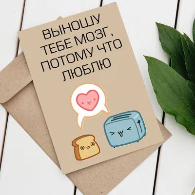 Прикольная открытка для мужчины или молодого парня | Happy gifts, Diy  gifts, Happy birthday kids