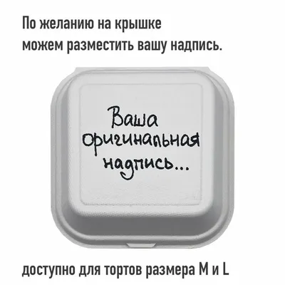 Бенто торт парню на день рождение прикольный купить по цене 1500 руб. |  Доставка по Москве и Московской области | Интернет-магазин Bentoy