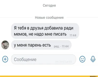 парень есть / смешные картинки и другие приколы: комиксы, гиф анимация,  видео, лучший интеллектуальный юмор.