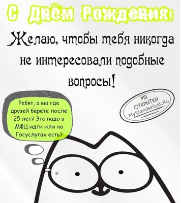 Прикольные открытки с днем рождения мужчине, скачать бесплатно