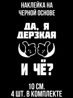 Прикольные картинки с надписями и ненасытность | Mixnews