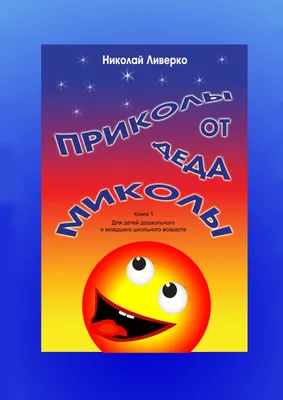 ПРИКОЛЫ С ДЕТЬМИ: смешные ответы детей, дети смешно говорят, коверкая  слова! - YouTube