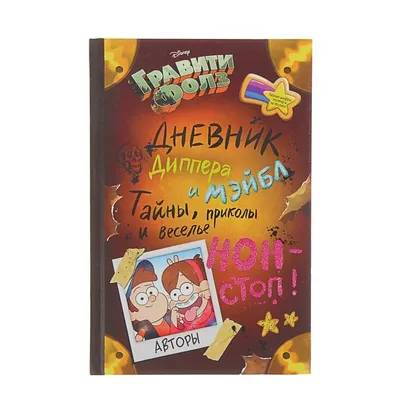 Sticker Universe Дневники вампира наклейки с культовыми героями