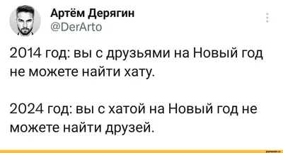 Новый год 2022: прикольные картинки, открытки и поздравления в стихах для  друзей и близких