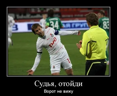 Прикольные картинки про футбол (39 фото) ⋆ GifFun.ru