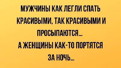 Анекдоты про мужчин: 50+ смешных свежих шуток о представителях сильного пола