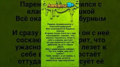 Приколы и шутки от парней и девушек, которые ищут любовь на сайте знакомств  | Екабу.ру - развлекательный портал