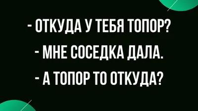 Смешные анекдоты и лучшие шутки про мужчин и женщин | Mixnews