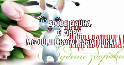 Медицинский юмор на русском на день медика, шутки и приколы про врачей и  медсестер | newsli.ru | Медицинский юмор, Юмор, Медицинский