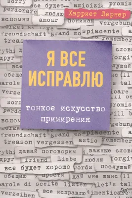 Одна из самых известных достопримечательностей — скамья примирения в Сочи