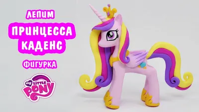 Игрушка из серии Мой маленький пони \"My little Pony\" музыкальные и световые  эффекты 25*25см Принцесса Луна (id 83649195), купить в Казахстане, цена на  Satu.kz