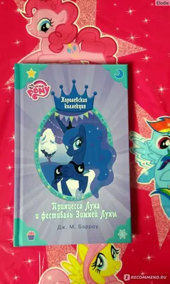 Обои на рабочий стол Princess Celestia / Принцесса Селестия и Princess Luna  / Принцесса Луна из мультсериала y Little Pony: Friendship is Magic / Мои  маленькие пони: Дружба — это чудо, by