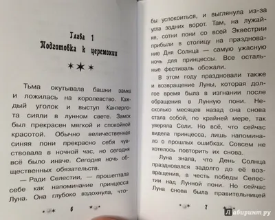 Принцесса Луна, Мой маленький пони (my little pony) подушка (цвет: белый) |  Все футболки интернет магазин футболок. Дизайнерские футболки, футболки The  Mountain, Yakuza, Liquid Blue