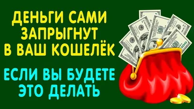 10 блокираторов денег, деньги на …» — создано в Шедевруме