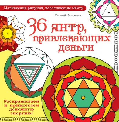 В это верят даже миллионеры. Числа, привлекающие деньги. | Психолог  Алтайская | Дзен