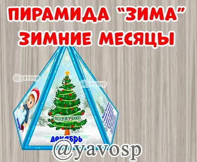 Зима в картинках. Пособие для педагогов, логопедов,родителей ИЗДАТЕЛЬСТВО  ГНОМ 34532118 купить в интернет-магазине Wildberries