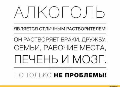 Алкоголь разрушает семью | Ярославский Центр общественного здоровья и  медицинской профилактики | Дзен