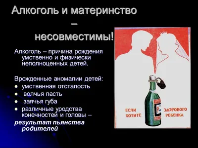 Социальная реклама: Алкоголь разбивает семьи и выбери путь без наркотиков.