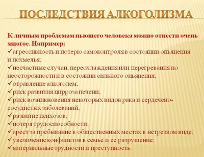 Ригден: 🍷💉Алкоголь и наркотики делают из человека послушного раба  Животного разума и даже в небольших дозах убивают в нём росток духовного.  Со временем у человека развивается алкогольная или наркотическая  зависимость, которую он