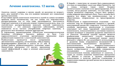 КАК ПОМОЧЬ БЛИЗКОМУ ОСОЗНАТЬ СВОЙ АЛКОГОЛИЗМ — Новости — Демидовская ЦРБ