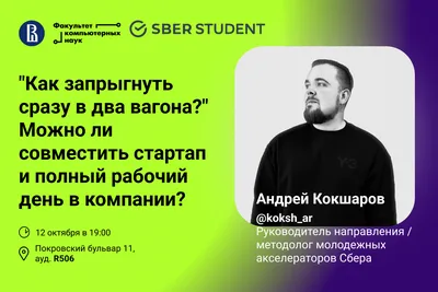 19 ноября. Акустический концерт Андрея Ковалева