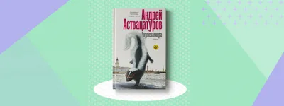 Андрей Смирнов рассказал о своем легендарном отце и фильме \"Француз\" -  Российская газета