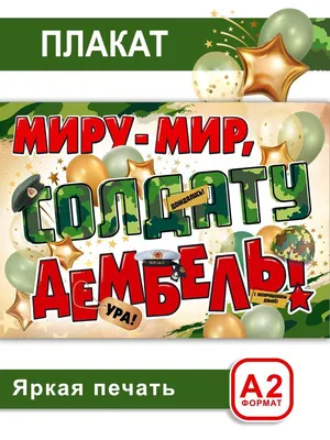 Плакат СтильМаркет Советская живопись купить по выгодной цене в  интернет-магазине OZON (1052478555)