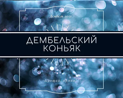 Обложка для военного билета Дембель Призыв Присяга Подарок солдату Письмо  солдату в Армию Жду солдата Подарок парню в армию | AliExpress