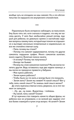 Эту притчу о жизни, мне рассказала бабушка в детстве, но глубокий ее смысл  понял только сейчас | Мудрость жизни | Дзен