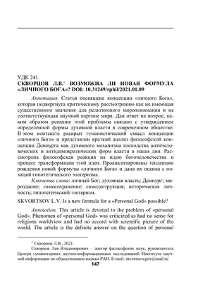 Иллюстрация 6 из 41 для Эволюция Бога. Бог глазами Библии, Корана и науки -  Роберт Райт |