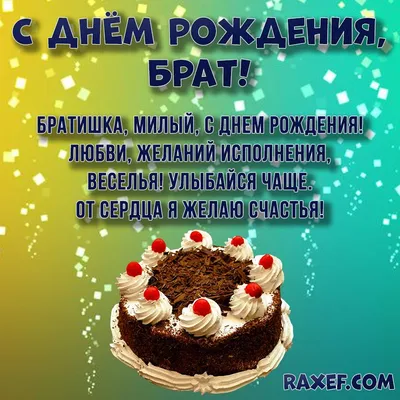 мой брат #ятебялюблю #мойбрат #словасосмыслом #слова #правдажизни #жиз... |  TikTok