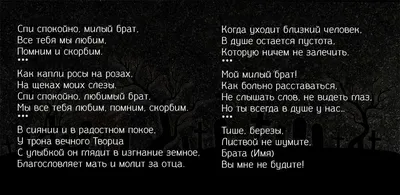 Картинка с прикольными поздравительными словами в честь ДР брата - С  любовью, Mine-Chips.ru