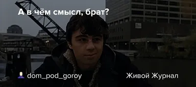 Брат, 1997 — смотреть фильм онлайн в хорошем качестве — Кинопоиск