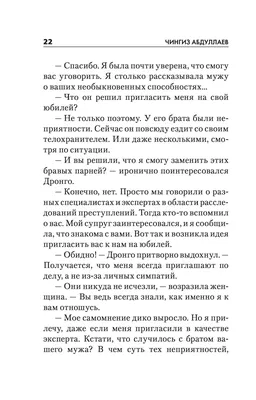 Жертва здравого смысла Чингиз Абдуллаев - купить книгу Жертва здравого  смысла в Минске — Издательство Эксмо на OZ.by